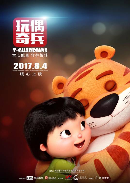 玩偶奇兵