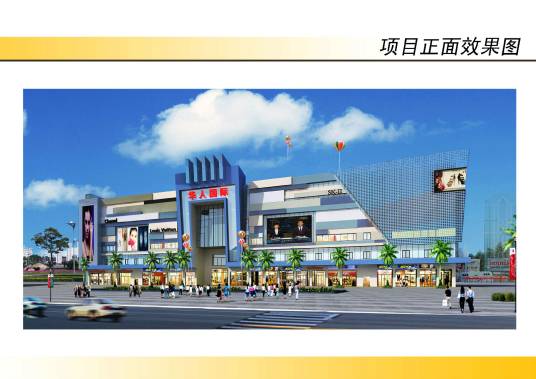 华人国际东方影城