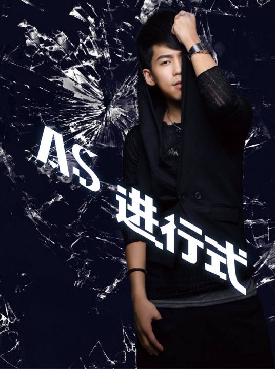 进行式（苏醒2011年发行音乐专辑）