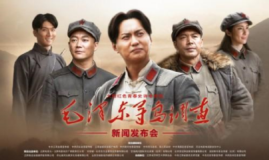 毛泽东寻乌调查