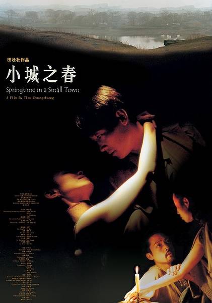 小城之春（2002年田壮壮执导电影）