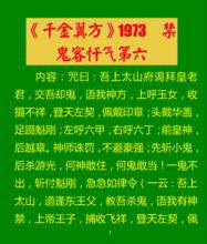 鬼客（词语）