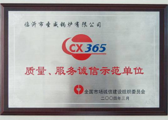 山东圣威新能源有限公司
