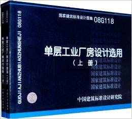 单层工业厂房设计选用