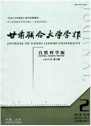 甘肃联合大学学报（自然科学版）