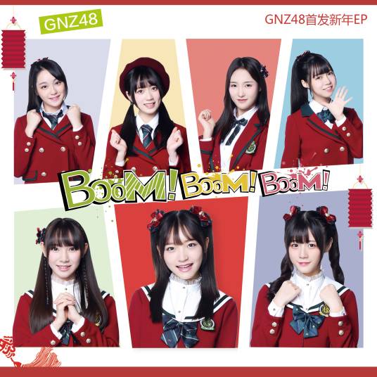 梦飞船（GNZ48演唱歌曲）