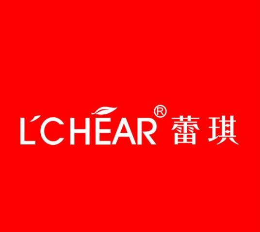 广东蕾琪化妆品有限公司
