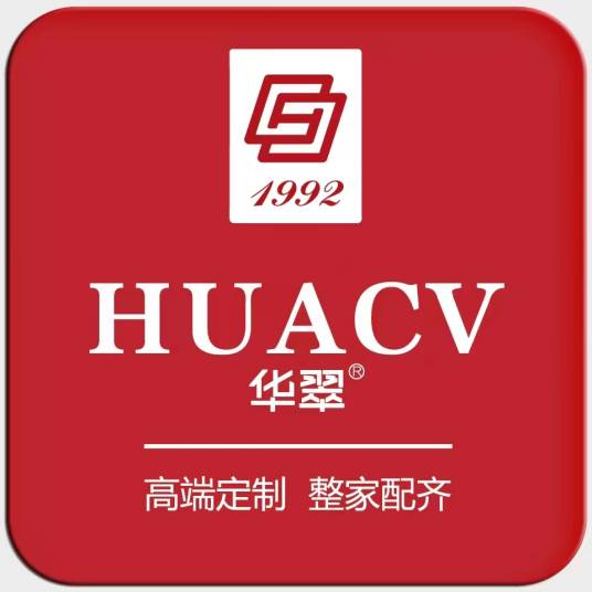 华翠家具 HUA CUI FURNITURE