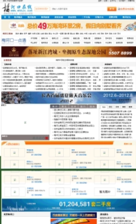 梅河口网