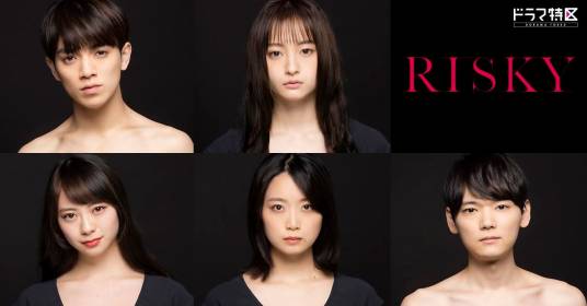 Risky（日本2021年萩原实里主演的电视剧）