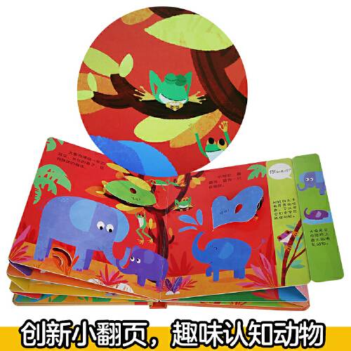 丛林动物（2019年甘肃少年儿童出版社出版的图书）