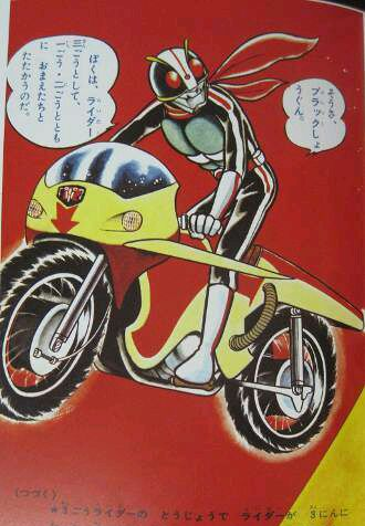 假面骑士3号（日本漫画《3号骑士对黑将军之卷》中的人物）