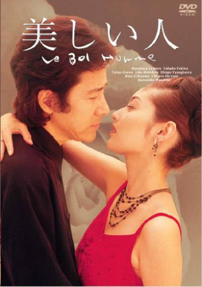 美人（日本1999年田村正和主演电视剧）