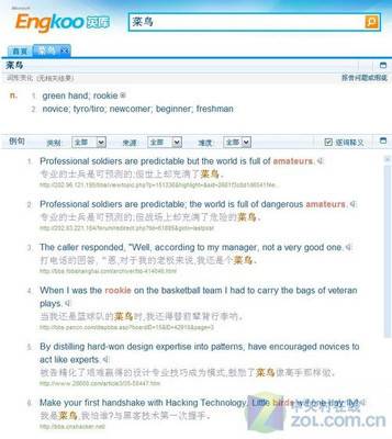 在线词典