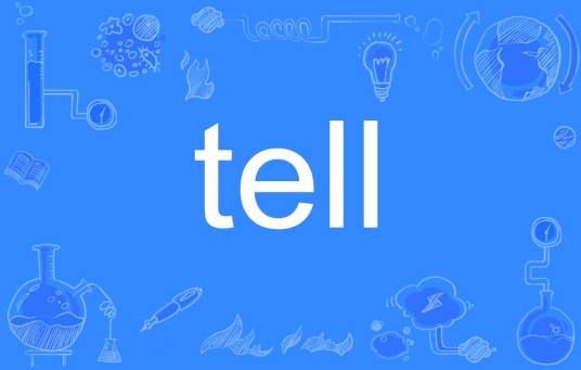 tell（英语单词）