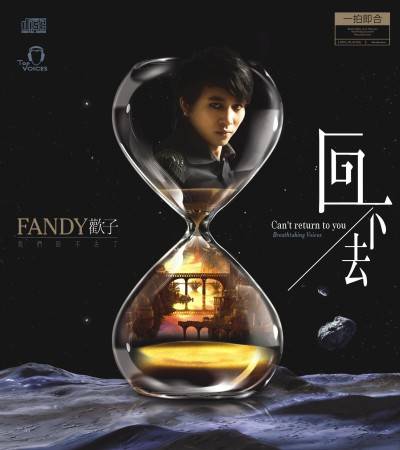 可惜你是他的人