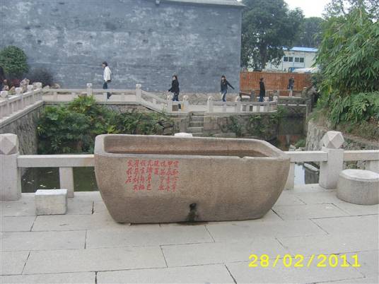 沁园（福建省闽山）