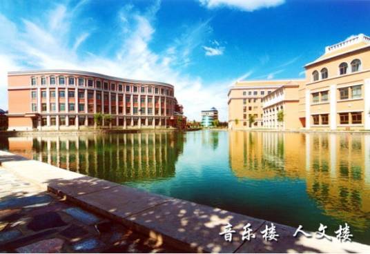 渤海大学文学院