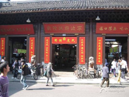 脆皮火烧（宁波城隍庙店）