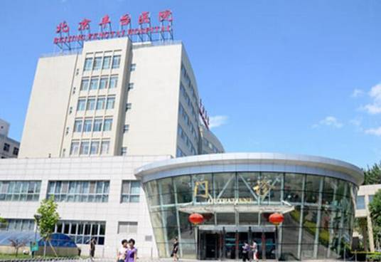 北京丰台医院