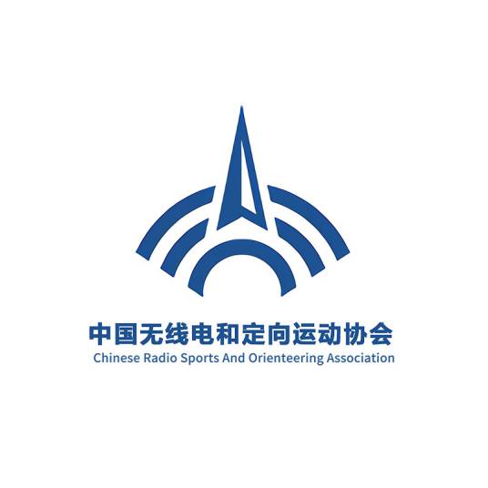 中国无线电和定向运动协会