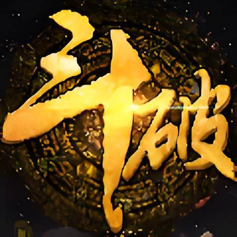 斗破苍穹（北京益游网络科技有限公司、Y2Game发行的动态卡牌手游）