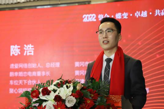 陈浩（遗爱网CEO）