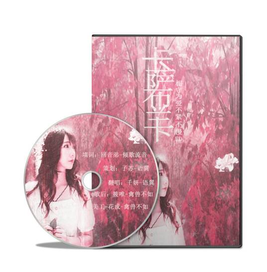 卡萨布兰卡（千妍演唱歌曲）
