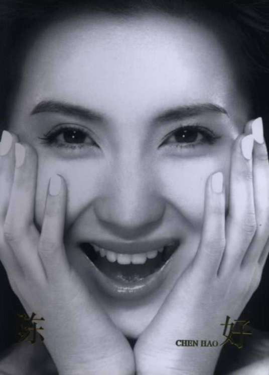 陈好（2005年陈好发行的音乐专辑）