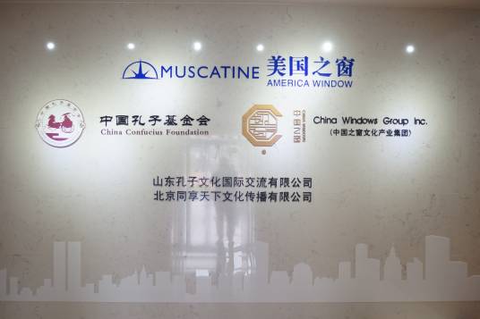 马斯卡廷中心