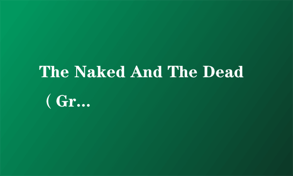 The Naked And The Dead（Grand Magus演唱的歌曲）