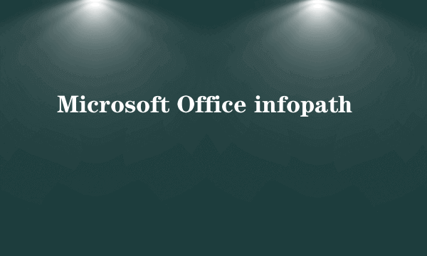 Microsoft Office infopath