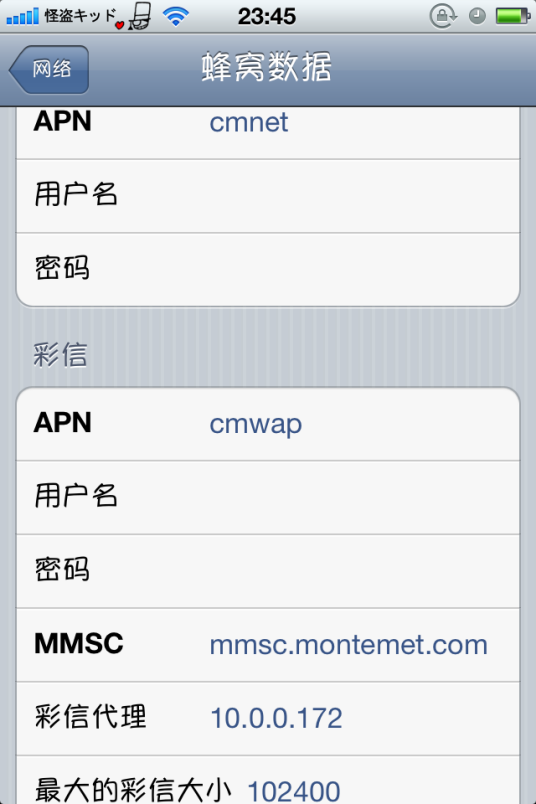 iphone4s怎么设置主题