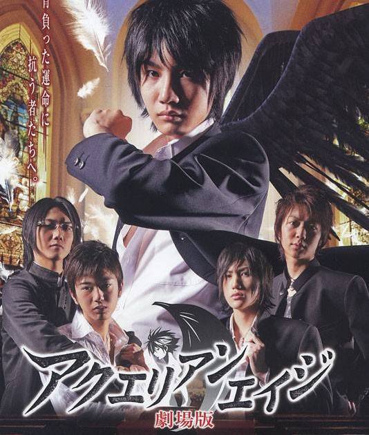 宝瓶时代真人电影版