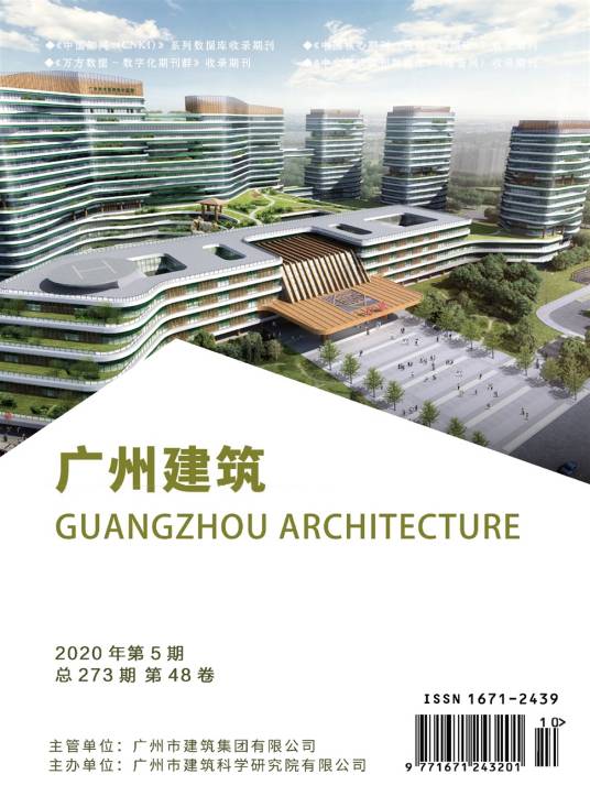 广州建筑