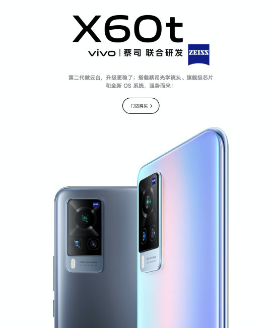 vivo X60t