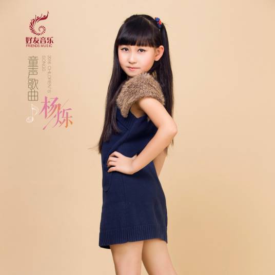 妈妈的微笑（歌曲）