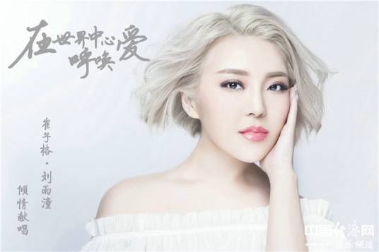 你的意义（《在世界中心呼唤爱》电影片尾曲）