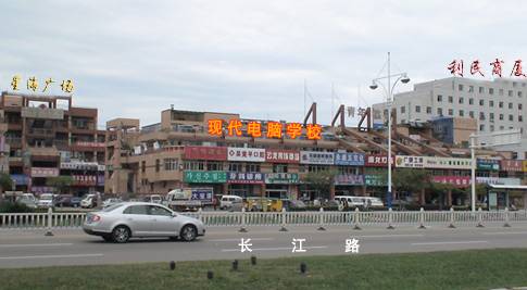 烟台现代电脑职业技能培训学校