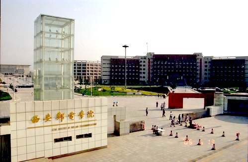西安邮电大学研究生院