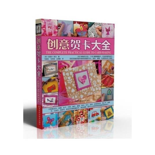 创意贺卡大全