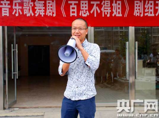 百思不得姐（国内首部音乐歌舞剧）