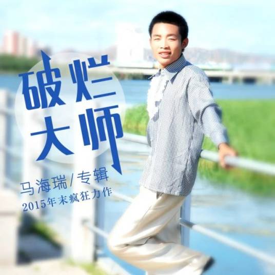 听我说亲爱的