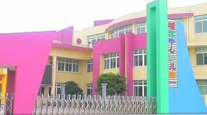 温岭市城北中心幼儿园