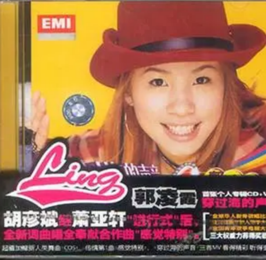 新鲜感（郭凌霞演唱歌曲）
