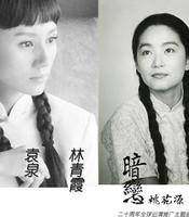 云之凡（话剧及电影《暗恋桃花源》女主角）