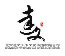 达文出书网