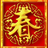 年蛇年春晚节目单2013