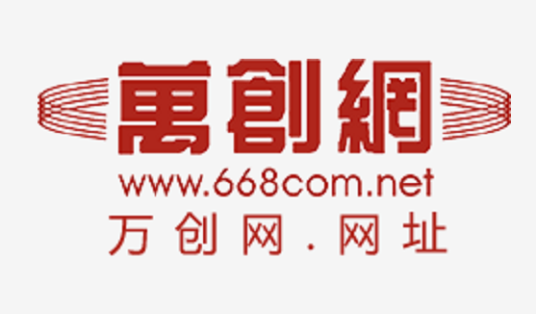 深圳市万创科技有限公司