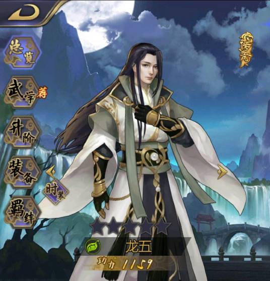 龙五（古龙武侠小说《七杀手》中的人物）